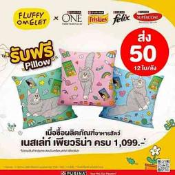 หมอนเพียวริน่า เนสเล่ท์ ใหญ่นุ่ม